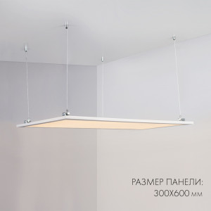 IM-300X1200A-40W DAY WHITE, Светодиодная панель с торцевой заcветкой. Мощность 40 Вт, св. поток 3880 лм, 97 лм/Вт, дневной 4000 K, CRI>80, угол 120°, напряжение питания 230 В. Белый квадратный корпус из алюминия, экран PS, LGP PMMA, степень защиты IP40. Размер (Д?Ш?В) 1195?295?10,4