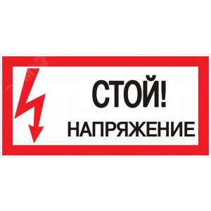 Знак 