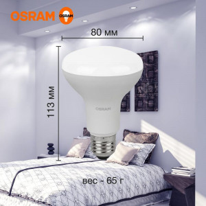 Лампа светодиодная LED Value LV R80 90 11SW/865 11Вт рефлектор матовая E27 230В 10х1 RU OSRAM 4058075582750