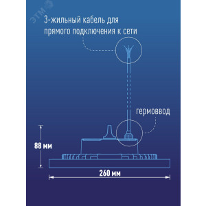 Светильник светодиодный UFO HIgh Bay 150Вт 6500К 174-265В для высоких пролетов КОСМОС KHB120d150W6500K