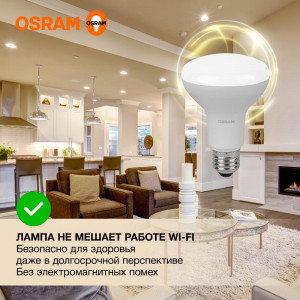 Лампа светодиодная LED Value LV R80 90 11SW/830 11Вт рефлектор матовая E27 230В 10х1 RU OSRAM 4058075582699