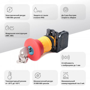 Кнопка аварийного останова SB5 в сборе 22мм 40мм ключ пластик 1НЗ SB5AS9442