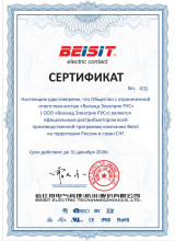 Beisit Electric TECH (Hangzhou) Co., Ltd