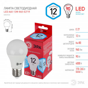 Лампа светодиодная RED LINE LED A60-12W-840-E27 R 12Вт A60 груша 4000К нейтр. бел. E27 Б0049636