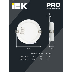 Светильник LED ДВО 1614 белый круг 20Вт 4000К IP20 LDVO0-1614-20-4000-K01