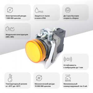 Сигнальная лампа в сборе модульная 22 мм желтая 230-240В АС C3(+) SB4BVM5