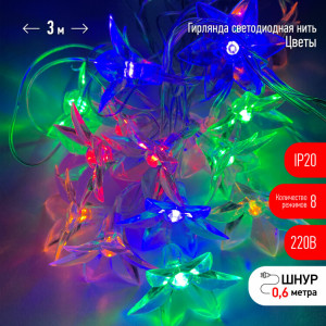 ENIN-3Z Гирлянда LED Нить Цветы 3 м мультиколор, 220V, IP20 (36/864) Б0041896