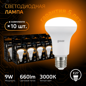 Лампа светодиодная Black 9Вт R63 рефлектор 3000К тепл. бел. E27 660лм 106002109