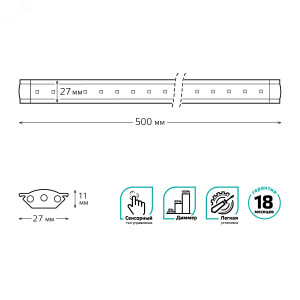 Светильник сенсорный модель G 6W 600lm 4000K 170-260V 500mm диммируемый TOUCH 1/10/40 9023531206