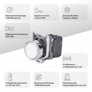 Кнопка SB4 с подсветкой в сборе модульная 22мм белая металл 24ВDC 1НО SB4BW31B1