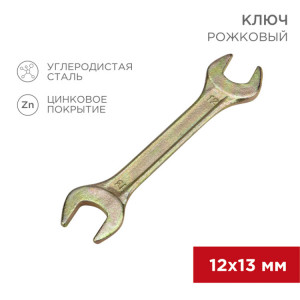 Ключ рожковый 12х13мм, желтый цинк 12-5826-2