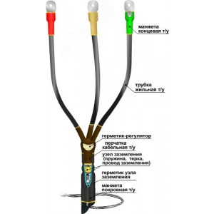 Муфта кабельная концевая 10КВТп-3х(150-240)без наконечников 22020012