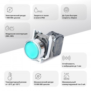 Кнопка SB4 с подсветкой в сборе модульная 22мм зеленая металл 24ВDC 1НО C3(+) SB4BW33B1