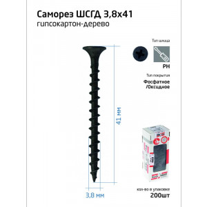 Саморез 3.8х41 гипсокартон-дерево (уп.200шт) коробка Tech-Krep 102123