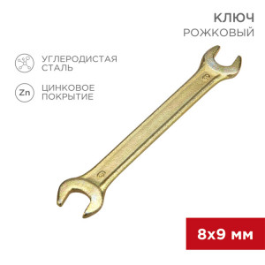 Ключ рожковый 8х9мм, желтый цинк 12-5822-2