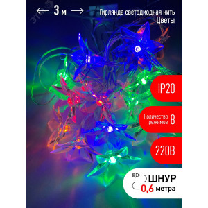 ENIN-3Z Гирлянда LED Нить Цветы 3 м мультиколор, 220V, IP20 (36/864) Б0041896