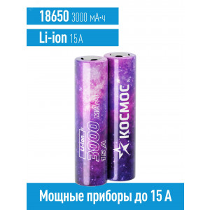 Аккумулятор 18650 Li-ion 3000мА.ч без защиты высокотоковый низкая шляпка (уп.2 KOC18650Li30UL20CS2