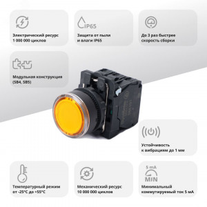 Кнопка SB5 с подсветкой в сборе модульная 22мм желтая пластик 24ВDC 1НО+1НЗ SB5AW35B5