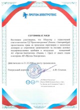 Протон-Электротекс, Орел