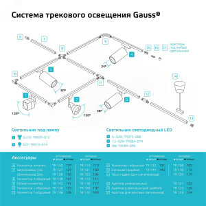 Шинопровод встраиваемый 2м черный (с адаптером питания и заглушкой) 1/20 TR130