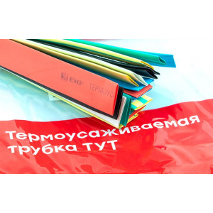 Набор трубок термоусадочных ТУТ нг тонкостен. 10/5 (7 цветов по 3шт 100мм) tut-n-10