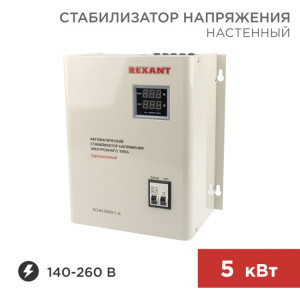 Стабилизатор напряжения настенный АСНN-5000/1-Ц 11-5013