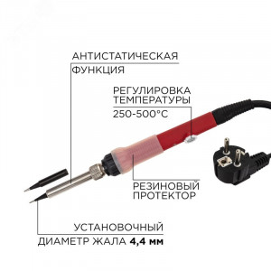 Паяльник с керамическим нагревателем, 250-500°C, 220В/60 Вт