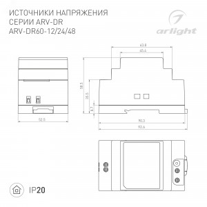 Блок питания ARV-DR60-12 (12V, 4,5A, 54W) 034672, Источник напряжения с гальванической развязкой для светодиодных изделий. Входное напряжение 100-240 VAC. Выходные параметры: 12 В, 4,5 А, 54 Вт. Негерметичный пластиковый корпус IP 20 для установки на DIN-рейку. Габаритные размеры длина 52.5 мм, ширина 90