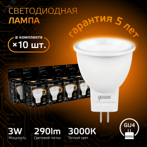 Лампа LED D35*45 3W MR11 GU4 2700K 1/10/100 132517103