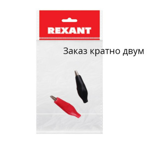 Зажим "Крокодил" 5 А 40 мм, изолированный, цена за 1 шт.