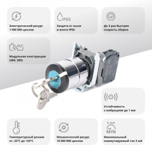 Переключатель модульный SB4 в сборе 22мм 2поз. с фиксацией ключ 1пол 1НО SE SB4BG21