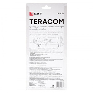 Кримпер для обжима и зачистки витой пары TERACOM TRC-NT12