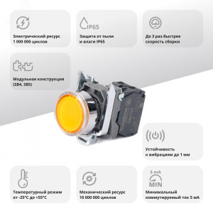 Кнопка SB4 с подсветкой в сборе модульная 22мм желтая металл 24ВDC 1НО SB4BW35B1