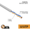 Кабель витая пара UTP 2PR 24AWG