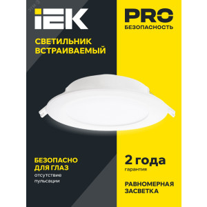 Светильник LED ДВО 1713 белый круг 9Вт 4000К IP40 LDVO0-1713-09-4000-K01