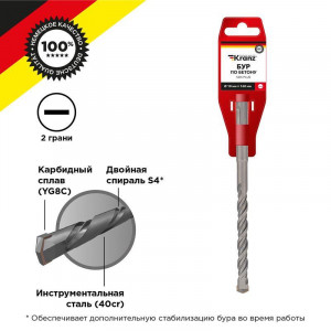 Бур по бетону 10x160мм SDS PLUS KR-91-0013