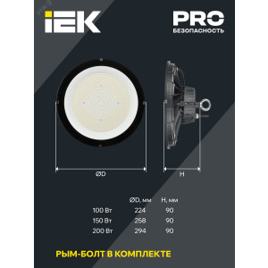 Светильник LED ДСП 4025 150Вт 5000К IP65 IEK LT-DSP0-4025-150-50-K02