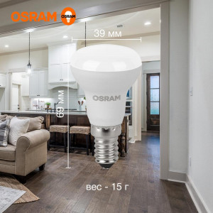 Лампа светодиодная LED Value LV R39 40 5SW/840 5Вт рефлектор матовая E14 230В 10х1 RU OSRAM 4058075582576