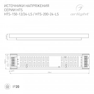 Блок питания HTS-150-24-LS (24V, 6.25A, 150W) 023257, Источник напряжения с гальванической развязкой для светодиодных изделий. Входное напряжение 180-264 VAC. Выходные параметры: 24 В, 6,25 А, 150 Вт. Встроенный PFC >0,5. Негерметичный алюминиевый сетчатый корпус IP 20. Габаритные размеры длина 278 мм, ширин