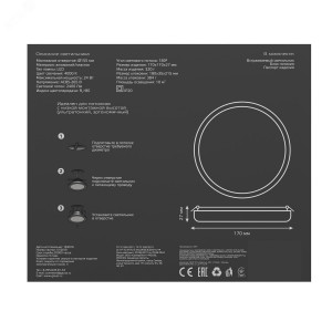 Встраиваемый светильник Frameless круг 24W, 4000K, 1/30 967511224