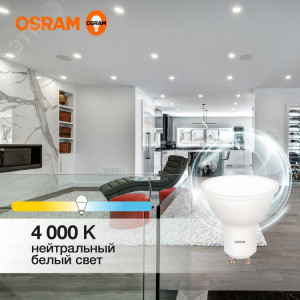 Лампа светодиодная LED Value LVPAR1635 5SW/840 5Вт GU10 230В 10х1 RU OSRAM 4058075581364