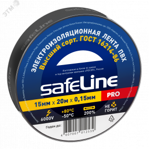 Изолента ПВХ черная 15мм 20м Safeline 9360