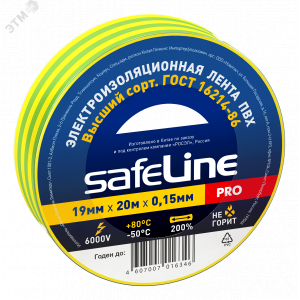 Изолента ПВХ желто-зеленая 19мм 20м Safeline 12123