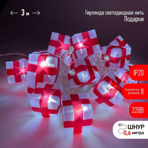 ENIN-3P Гирлянда LED Нить Подарки 3 м холодный свет, 220V, IP20 (24/192) Б0041895