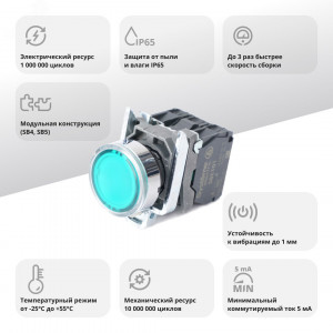 Кнопка SB4 с подсвет в сборе модуль 22мм зеленая металл 230-240ВAC 1НО C3(+) SB4BW33M1