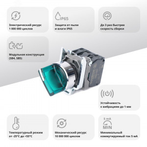 Пер-ль SB4 с подсвет в сборе 22мм 2поз зел с фикс металл 24В DC 1НО+1НЗ SB4BK123B5