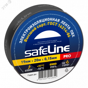 Изолента ПВХ черная 19мм 20м Safeline 9366