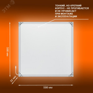 Светильник светодиодный ДВО 36Вт 4000К 3600Лм     Белый  LEDVANCE ECOCLASS PANEL 4099854246579