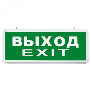 Светильник аварийный светодиодный ВЫХОД EXIT 1вт 1,5ч постоянный LED IP20 27075