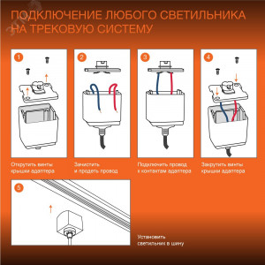 Светильник трековый ECO 1PH LEDVANCE 5Вт 450Лм 4000КIP20 4099854232985